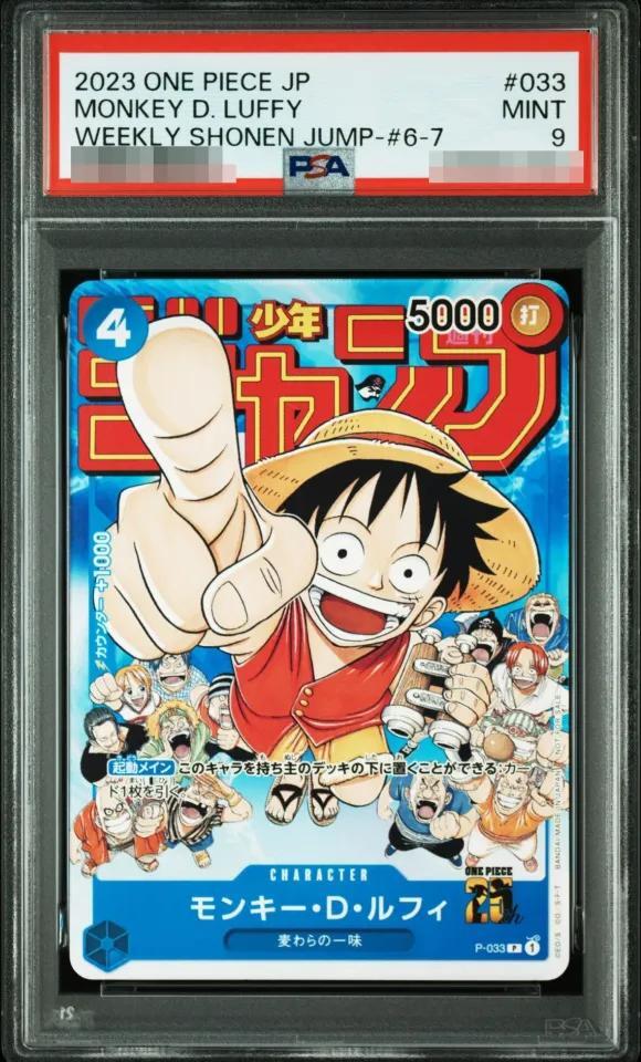 【PSA9鑑定済】モンキー・D・ルフィ《-》{P-033}