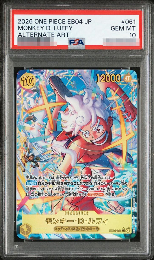【PSA10鑑定済】モンキー・D・ルフィ(パラレル/illust:Minato Sashima)【SEC/P】《-》{EB04-061}