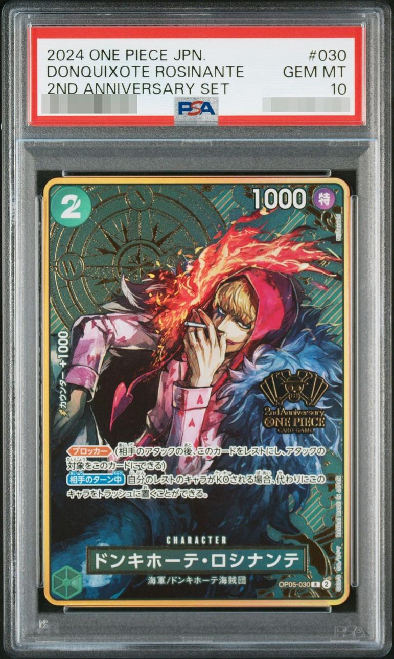 【PSA10鑑定済】ドン・キホーテロシナンテ　金コンパス《-》{OP05-030}