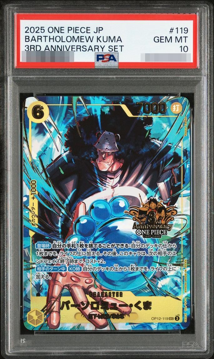 【PSA10鑑定済】バーソロミュー・くま《-》{OP12-119}