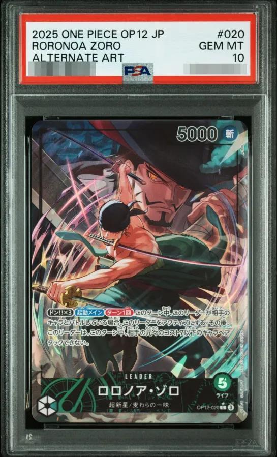 【PSA10鑑定済】ロロノア・ゾロ L-P《-》{OP12-020}
