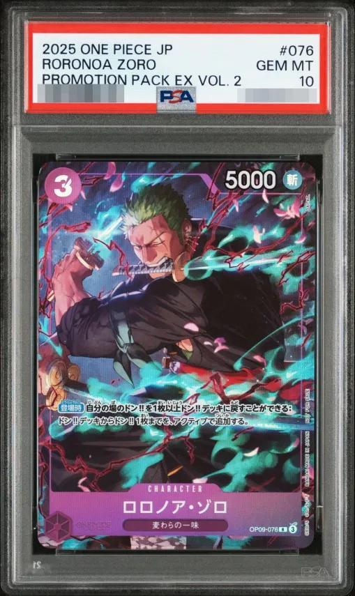 【PSA10鑑定済】ロロノア・ゾロ《R》{OP09-076}