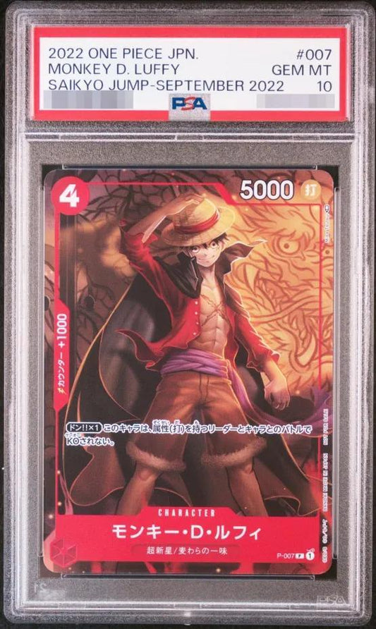 【PSA10鑑定済】モンキー・D・ルフィ《-》{P-007}