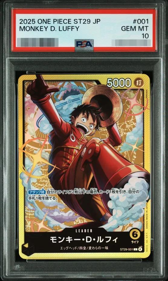 【PSA10鑑定済】モンキー・D・ルフィ《-》{ST29-001}