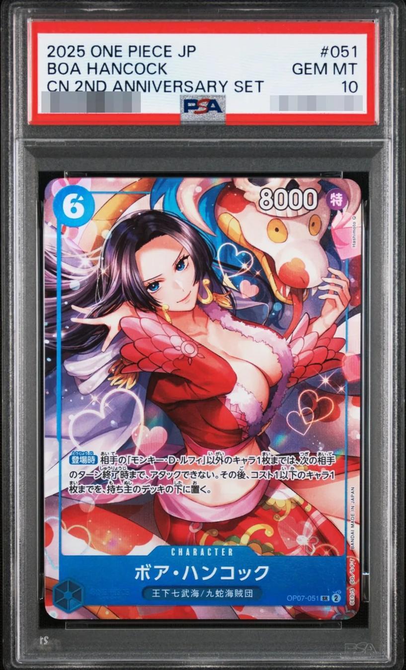 【PSA10鑑定済】ボア・ハンコック(illust:Hashimoto Q)《SR》{OP07-051}