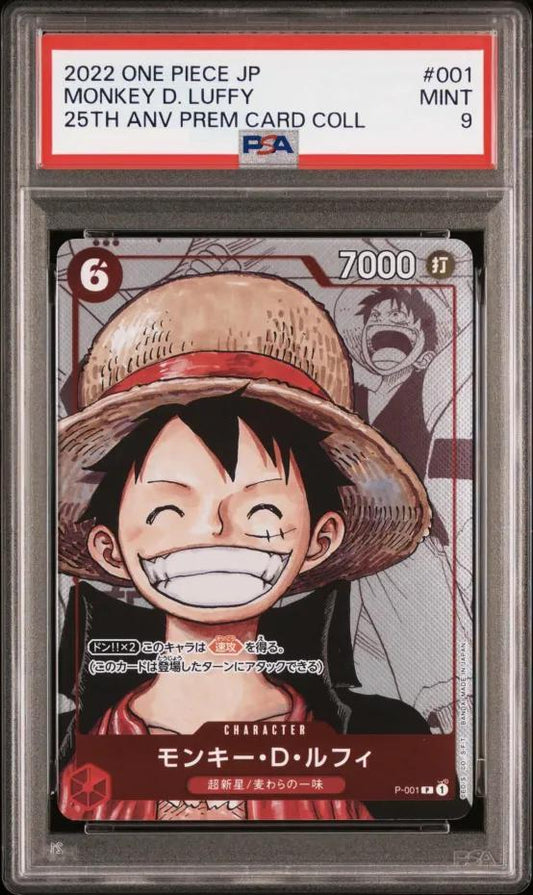 【PSA9鑑定済】モンキー・D・ルフィ《P》{P-001}