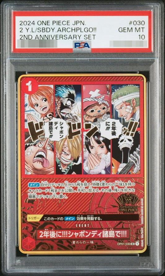 【PSA10鑑定済】2年後に!!!シャボンディ諸島で!!!(コンパス背景)【UC】{OP01-030}《-》{OP01-030}