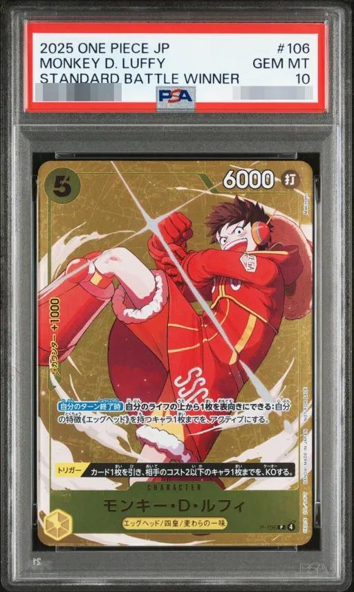 【PSA10鑑定済】モンキー・D・ルフィ(フルアート/foil/illust:Makitoshi)P-106《P》{P-106}