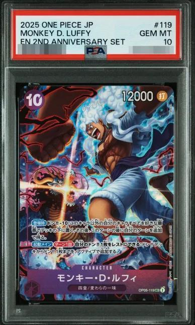 【PSA10鑑定済】モンキー・D・ルフィ SEC [OP05-119](「イングリッシュ 2nd アニバーサリーセット 日本語版」)《-》{OP05-119}