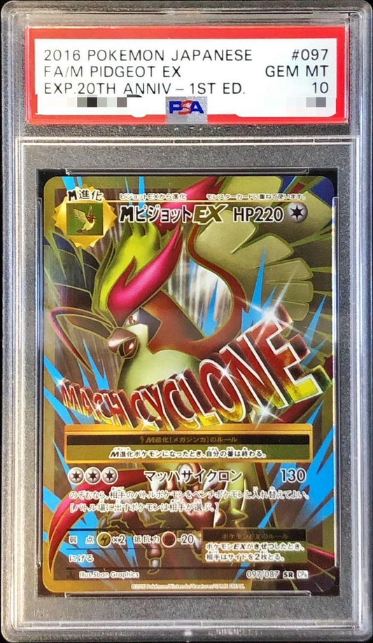 【PSA10鑑定済】MピジョットEX《SR》{097/087}[その他]