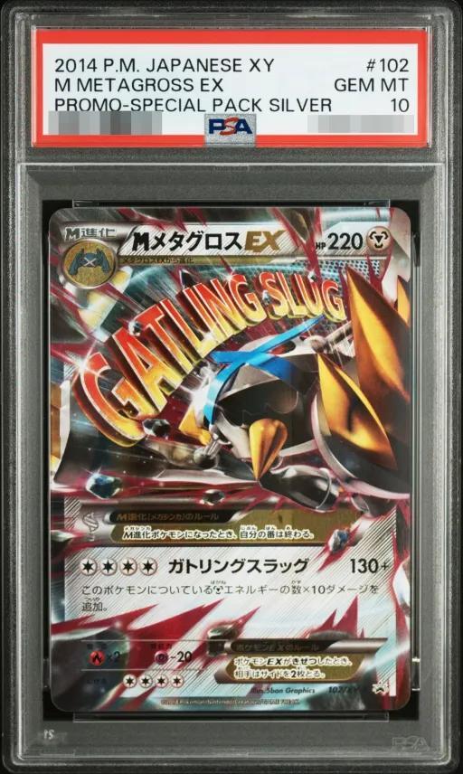 【PSA10鑑定済】MメタグロスEX《P》{102/XY-P}[その他]