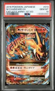【PSA10鑑定済】MリザードンEX(Y)《RR》{013/087}[その他]