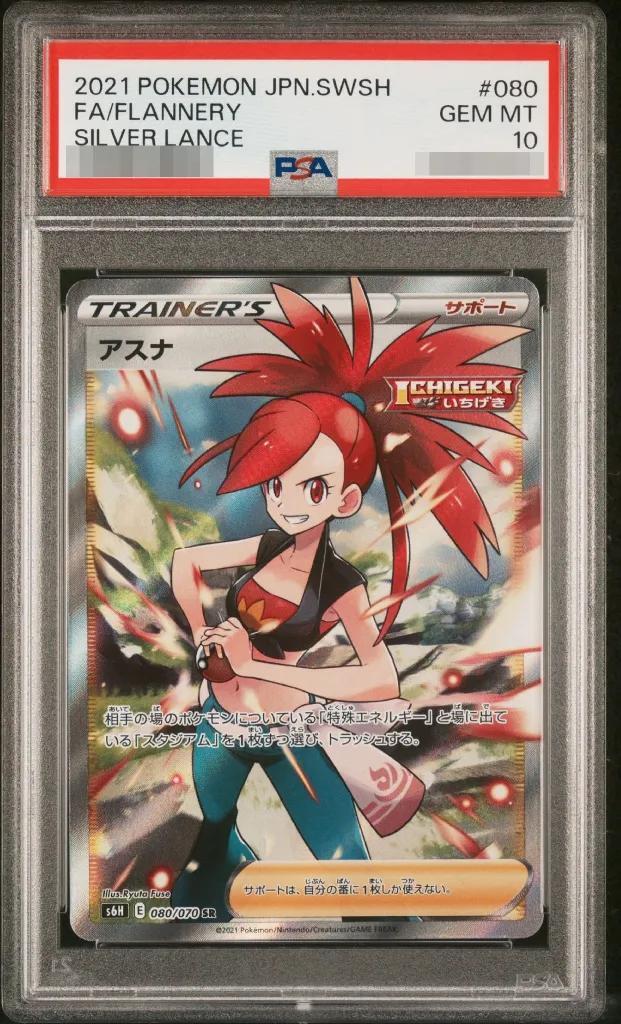【PSA10鑑定済】アスナ《SR》{080/070}[その他]