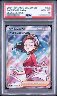 【PSA10鑑定済】アロマなおねえさん《SR》{086/069}[その他]