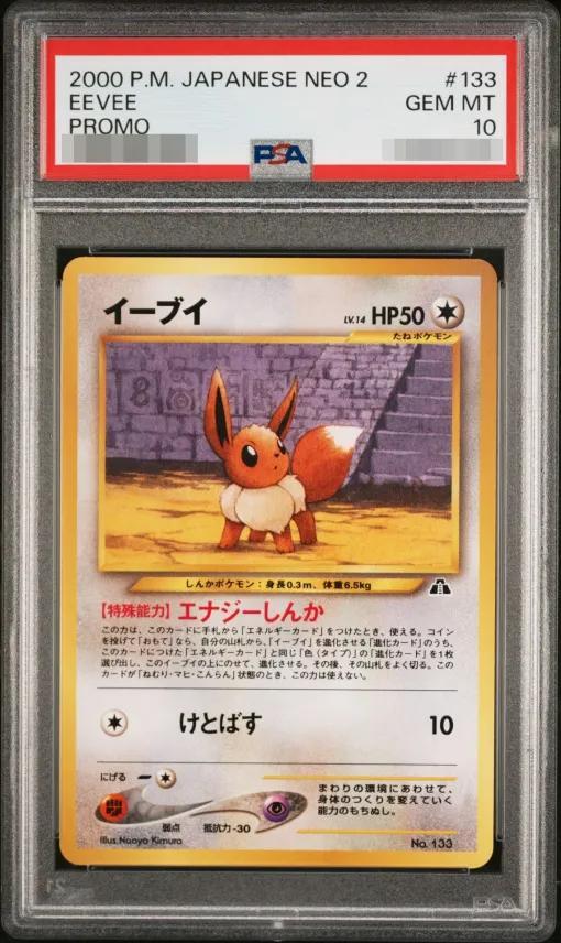 【PSA10鑑定済】イーブイLV.14《-》{旧裏}[その他]