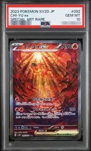【PSA10鑑定済】イーユイex《SAR》{092/071}[その他]