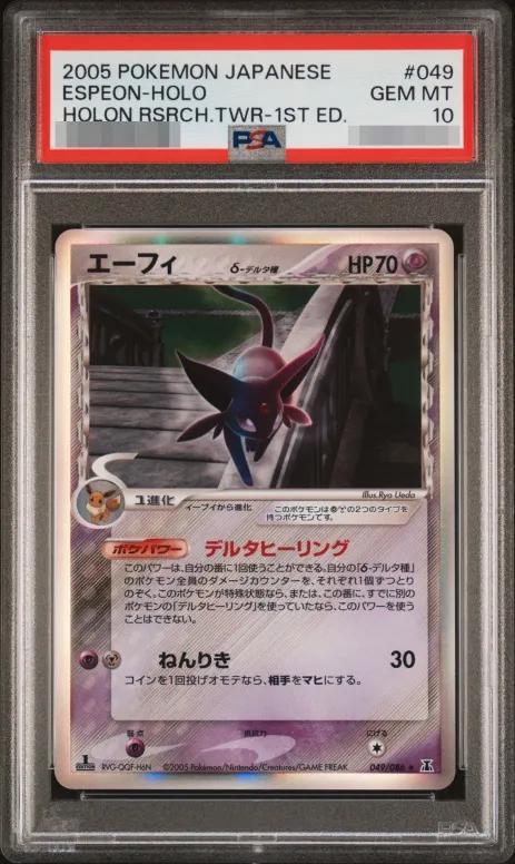 【PSA10鑑定済】エーフィδ-デルタ種(1ED)《-》{049/086}[その他]