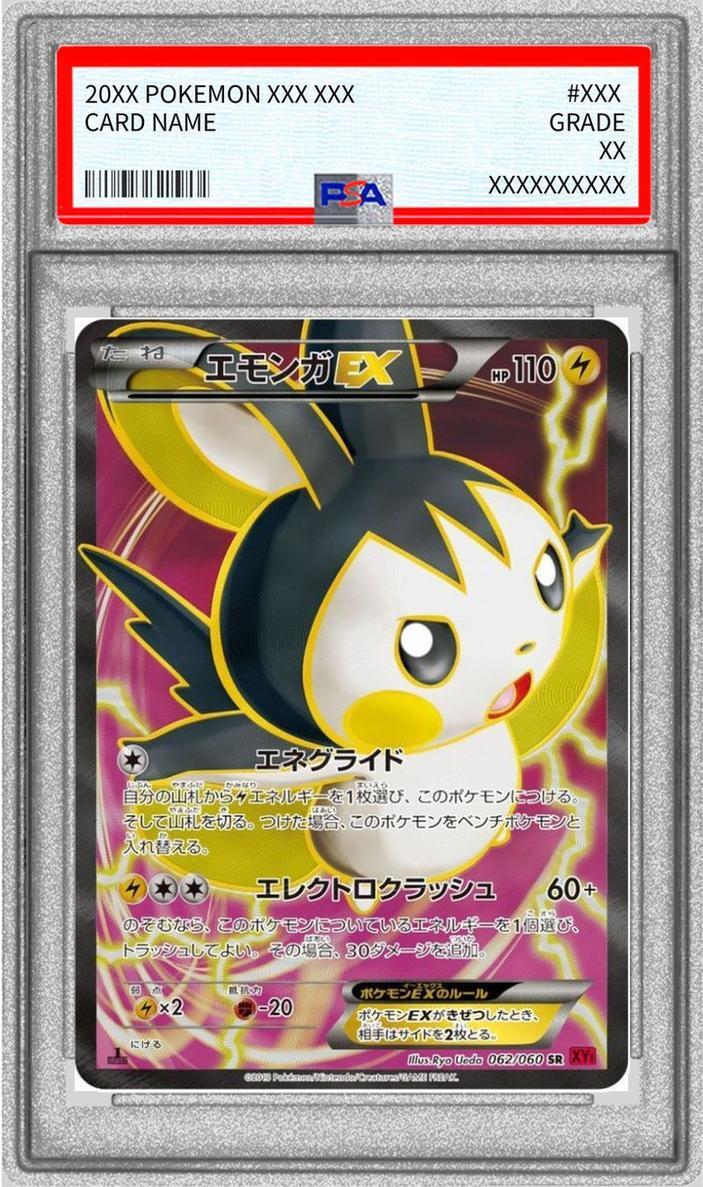 【PSA10鑑定済】エモンガEX《SR》{062/060}[その他]