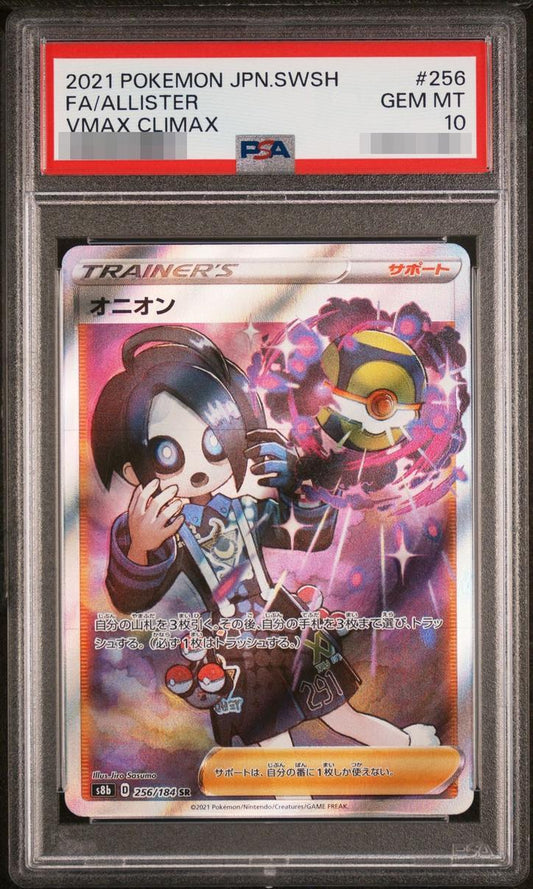 【PSA10鑑定済】オニオン《SR》{256/184}[その他]