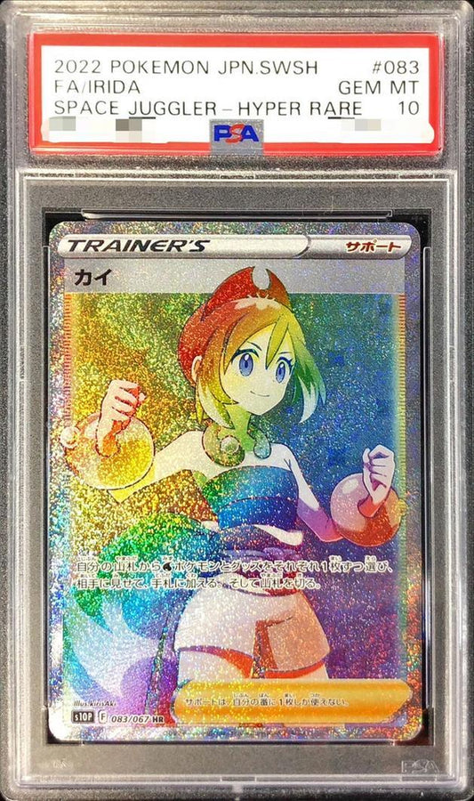 【PSA10鑑定済】カイ《HR》{083/067}[その他]