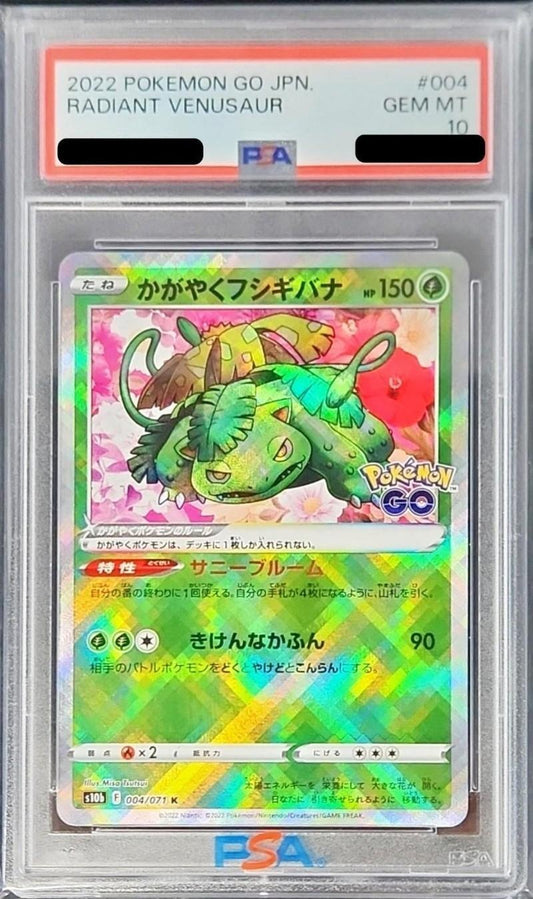 【PSA10鑑定済】かがやくフシギバナ《K》{004/071}[その他]