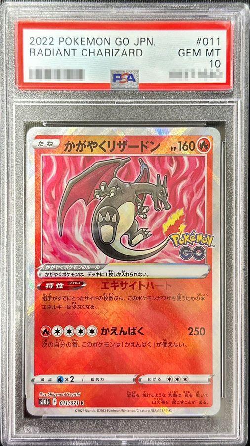 【PSA10鑑定済】かがやくリザードン《K》{011/071}[その他]