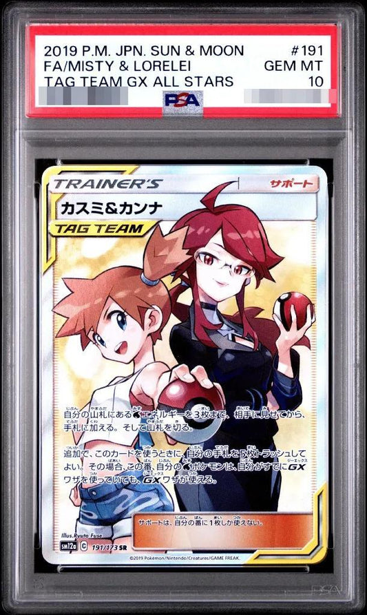 【PSA10鑑定済】カスミ&カンナ《SR》{191/173}[その他]