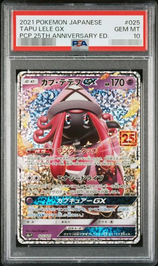 【PSA10鑑定済】カプ・テテフGX(25th)《P》{025/025}[その他]