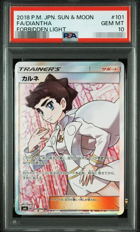 【PSA10鑑定済】カルネ《SR》{101/094}[その他]