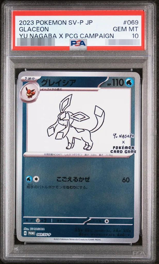 【PSA10鑑定済】グレイシア(YU NAGABA)《P》{069/SV-P}[その他]