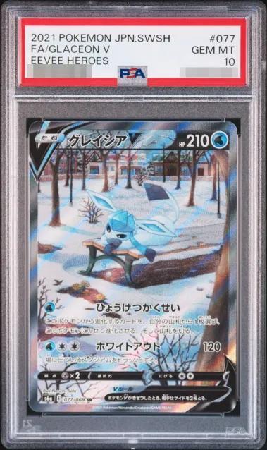 【PSA10鑑定済】グレイシアV(SA)《SR》{077/069}[その他]