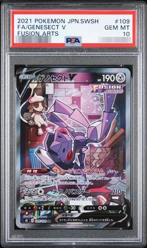 【PSA10鑑定済】ゲノセクトV(SA)《SR》{109/100}[その他]