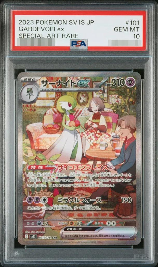 【PSA10鑑定済】サーナイトex《SAR》{101/078}[その他]