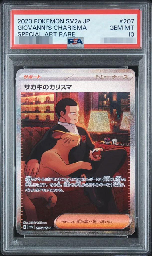 【PSA10鑑定済】サカキのカリスマ《SAR》{207/165}[その他]