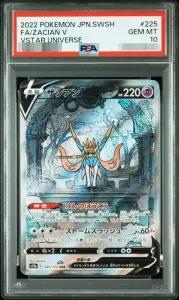 【PSA10鑑定済】ザシアンV《SAR》{225/172}[その他]