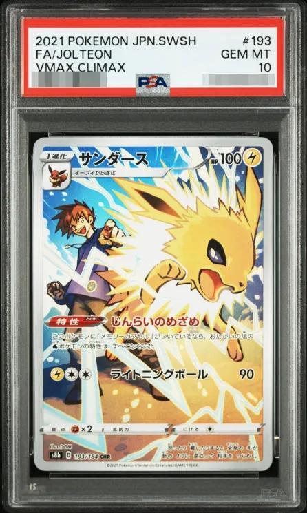 【PSA10鑑定済】サンダース《CHR》{193/184}[その他]