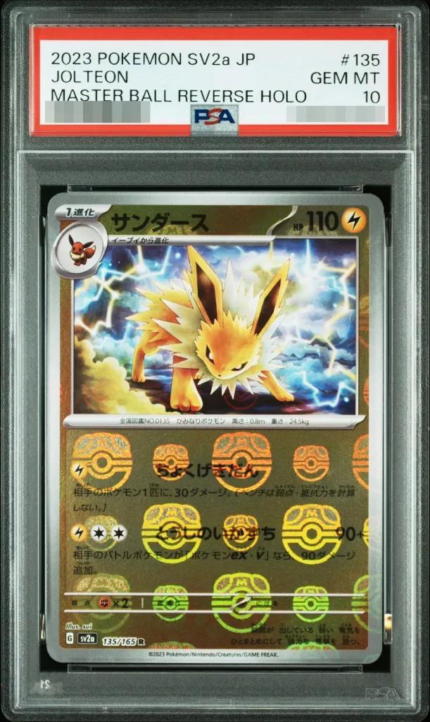 【PSA10鑑定済】サンダース(マスターボールミラー)《R》{135/165}[その他]