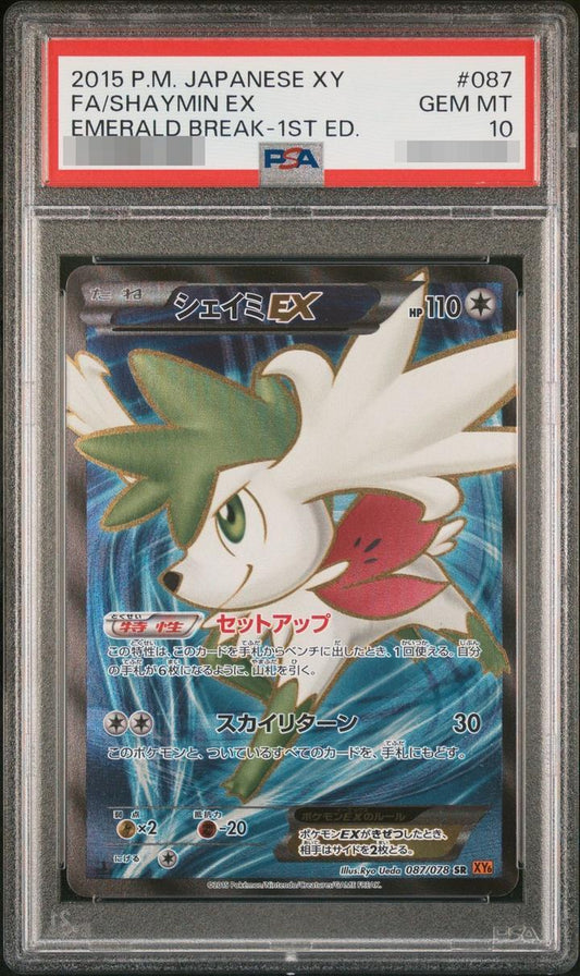 【PSA10鑑定済】シェイミEX《SR》{087/078}[その他]