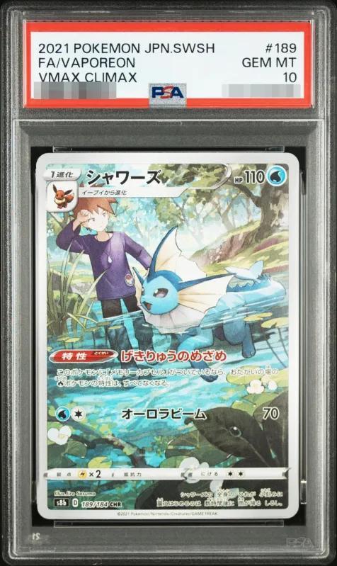 【PSA10鑑定済】シャワーズ《CHR》{189/184}[その他]