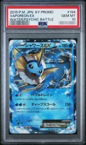 【PSA10鑑定済】シャワーズEX《P》{194/XY-P}[その他]