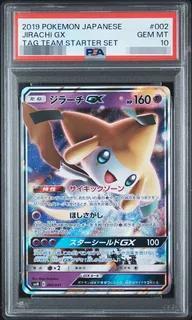 【PSA10鑑定済】ジラーチGX(RR仕様)《-》{002/031}[その他]