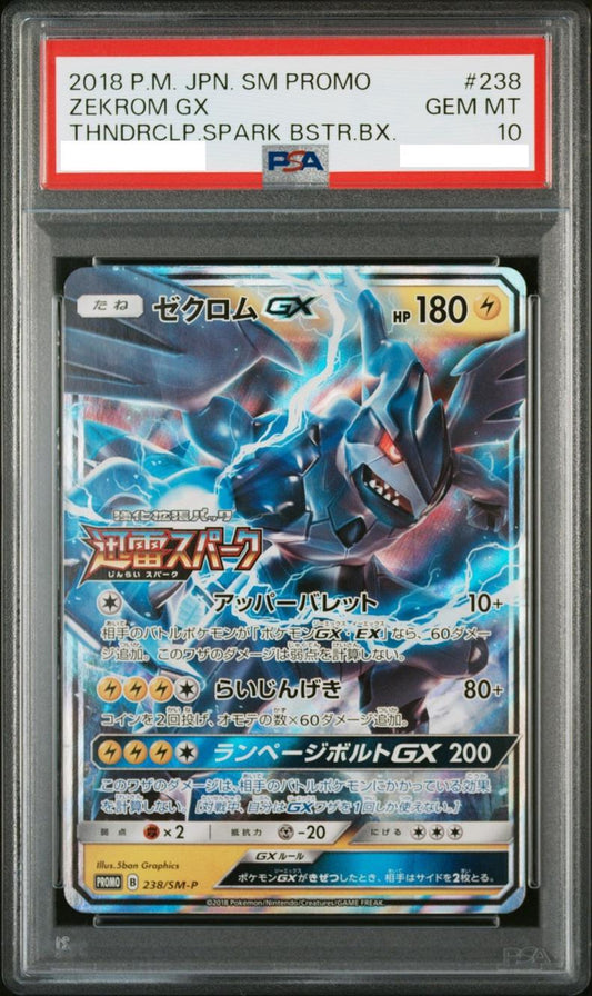 【PSA10鑑定済】ゼクロムGX《P》{238/SM-P}[その他]