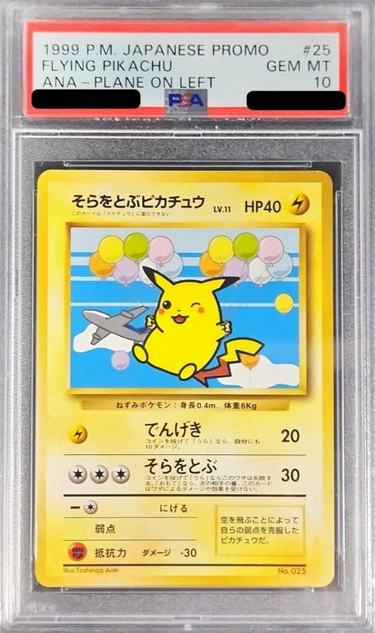 【PSA10鑑定済】そらをとぶピカチュウLV.11《-》{旧裏}[その他]