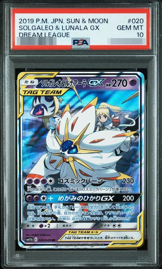 【PSA10鑑定済】ソルガレオ＆ルナアーラGX《RR》{020/049}[その他]