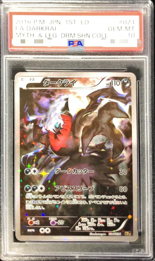 【PSA10鑑定済】ダークライ《-》{024/036}[その他]