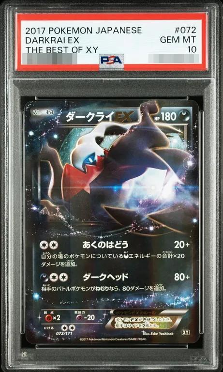 【PSA10鑑定済】ダークライEX《-》{072/171}[その他]