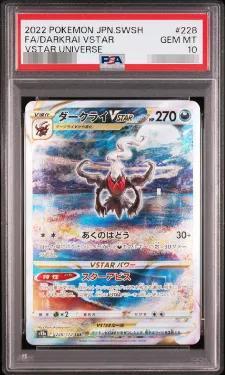 【PSA10鑑定済】ダークライVSTAR《SAR》{228/172}[その他]