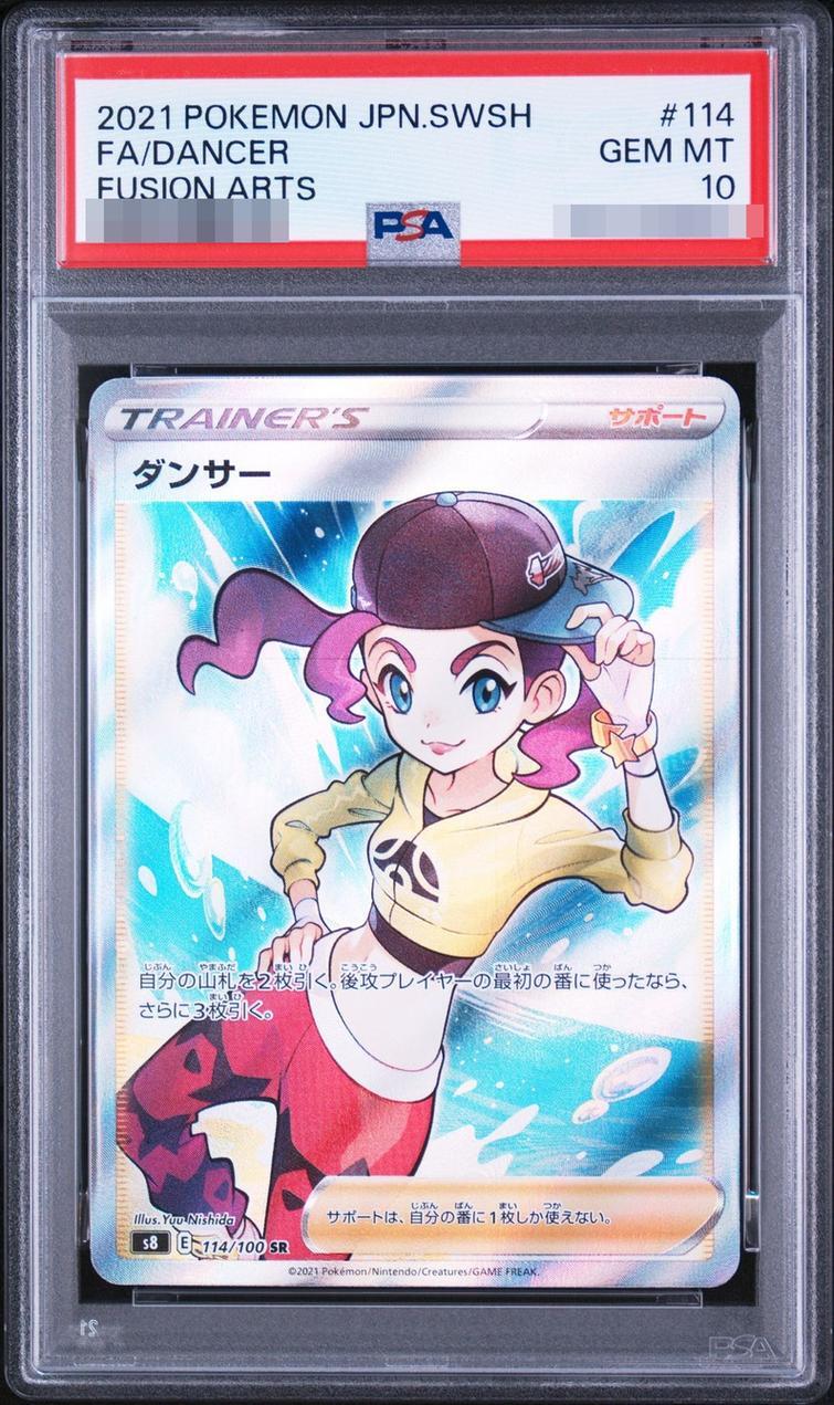 【PSA10鑑定済】ダンサー《SR》{114/100}[その他]
