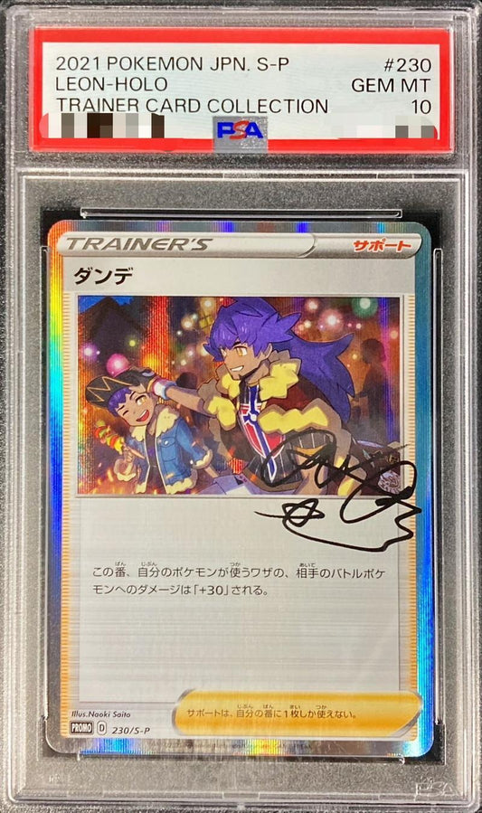 【PSA10鑑定済】ダンデ(R仕様)《P》{230/S-P}[その他]
