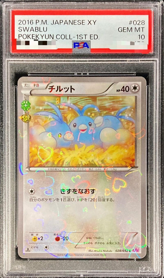 【PSA10鑑定済】チルット《C》{028/032}[その他]